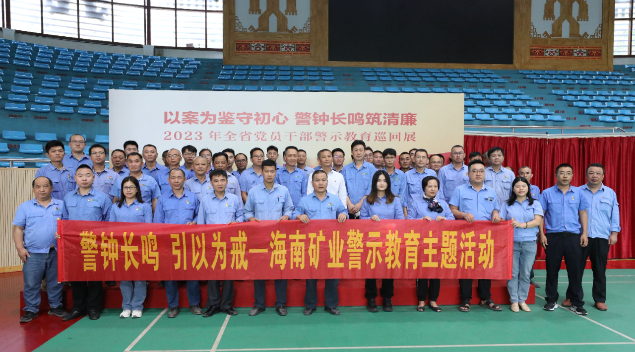 奇发28开展党风廉政警示教育活动1.jpg