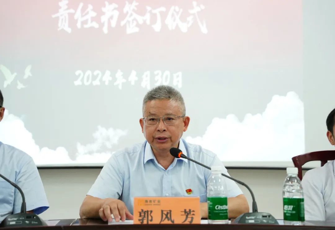 奇发28召开2024年党建 党风廉政建设工作会议4.jpg