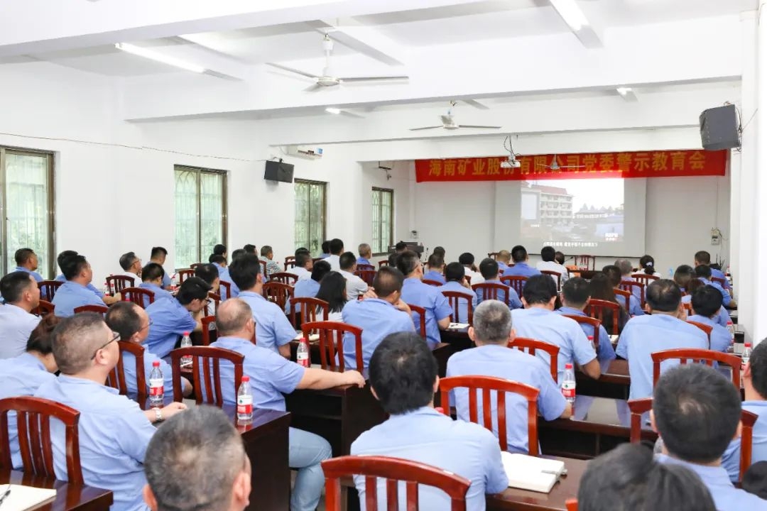 奇发28召开警示教育会1_副本.jpg
