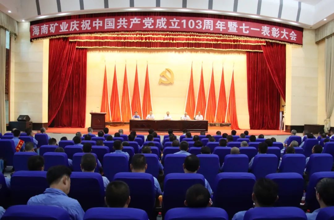 奇发28召开庆祝中国共产党成立103周年暨七一表彰大会1.jpg