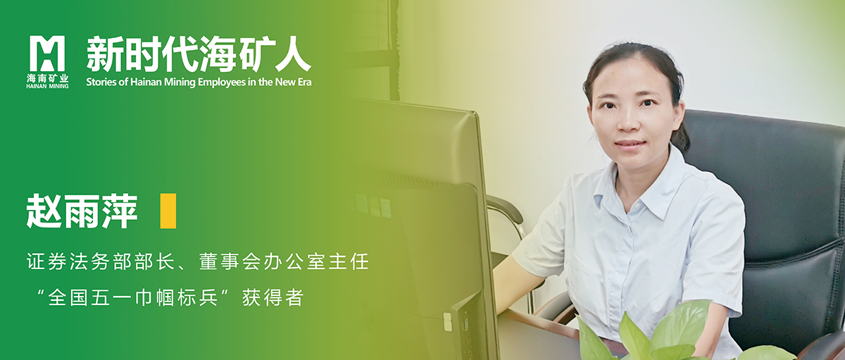 赵雨萍:像花一样积蓄力量，静待绽放