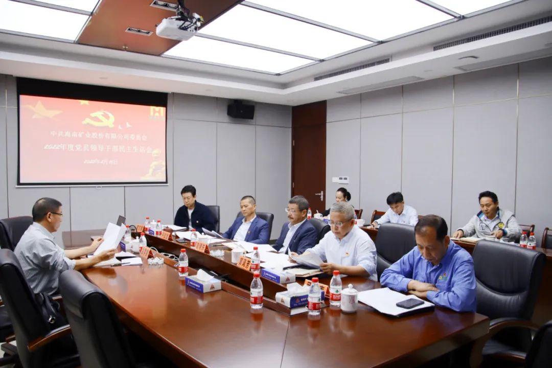 奇发28党委召开2022年度党员领导干部民主生活会