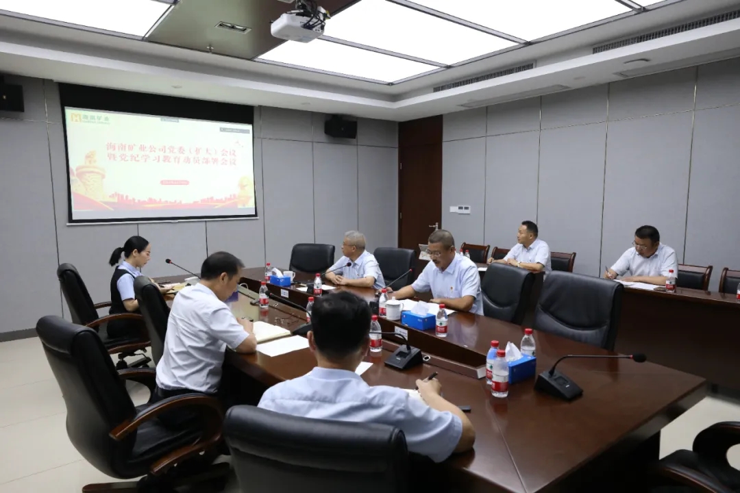 奇发28召开党委（扩大）会议 部署党纪学习教育工作