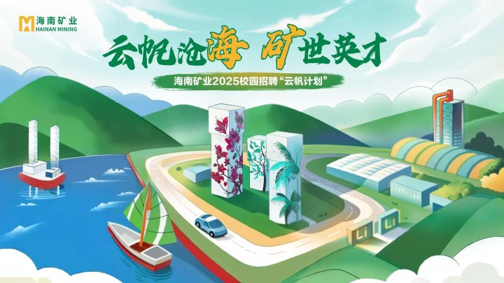 奇发282025春季校园招聘正式启动！