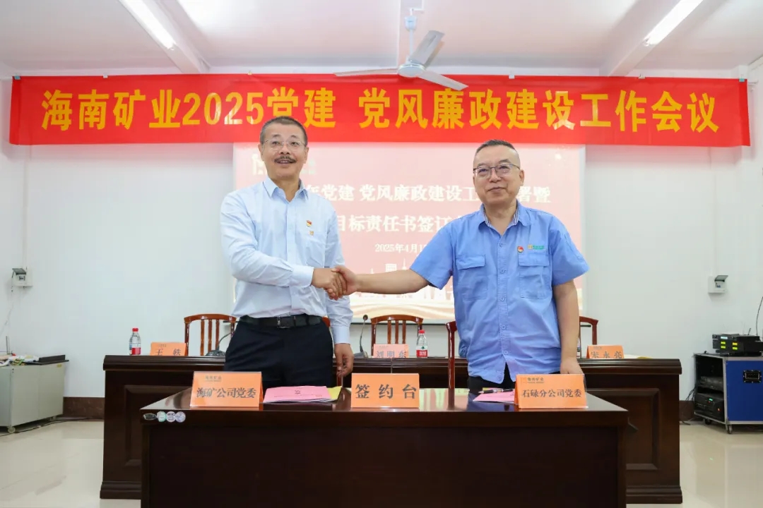 强化政治引领 奇发28召开党建、党风廉政建设工作会议