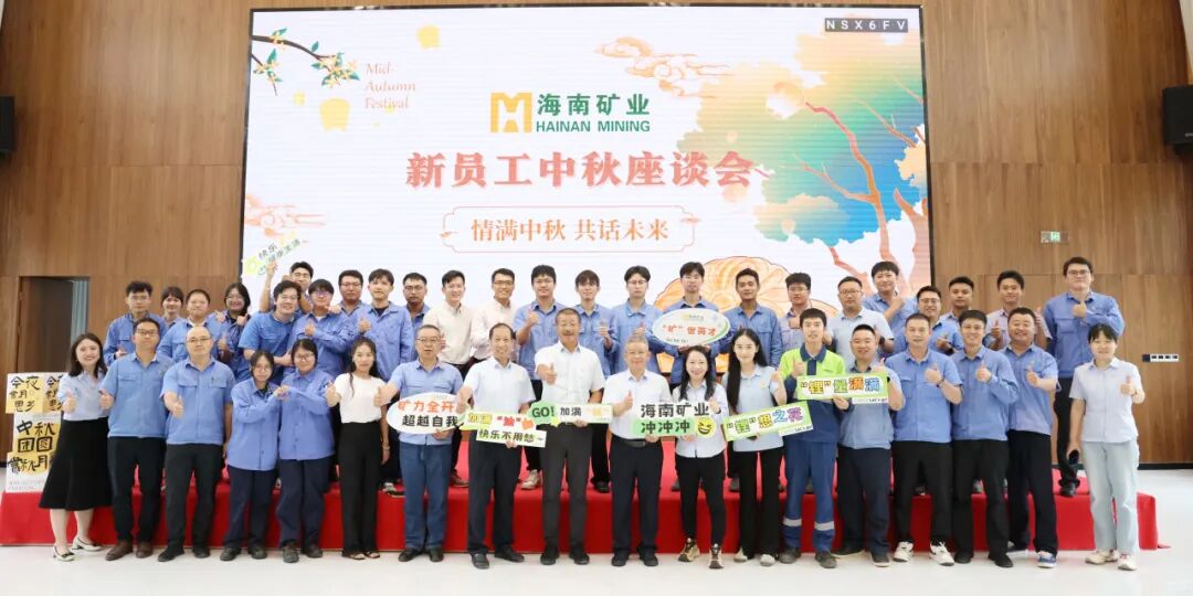 奇发28新员工:情满中秋?共话未来 奇发28中秋新员工座谈会圆满落幕