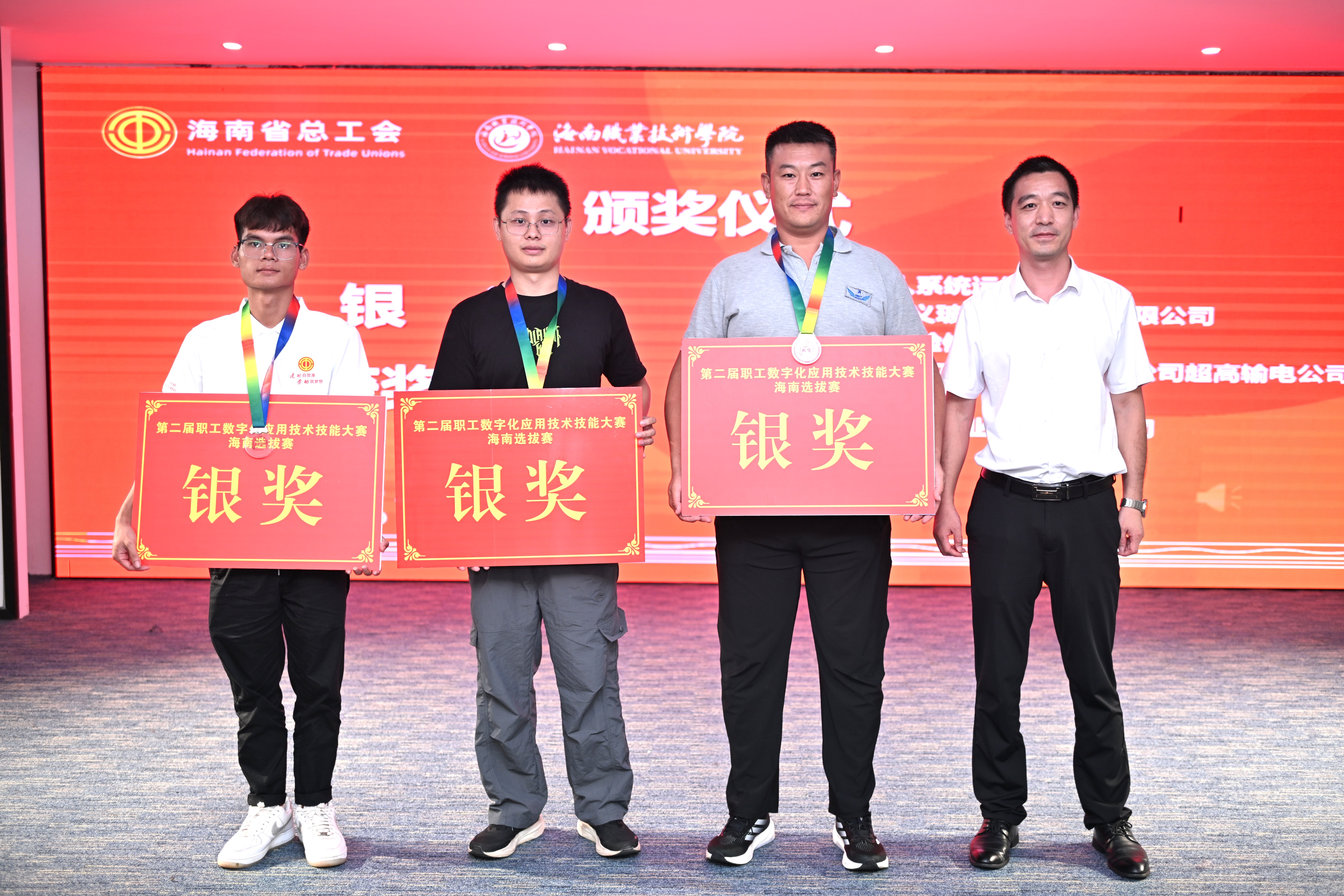奇发28员工入围全国职工数字化应用技术技能大赛决赛